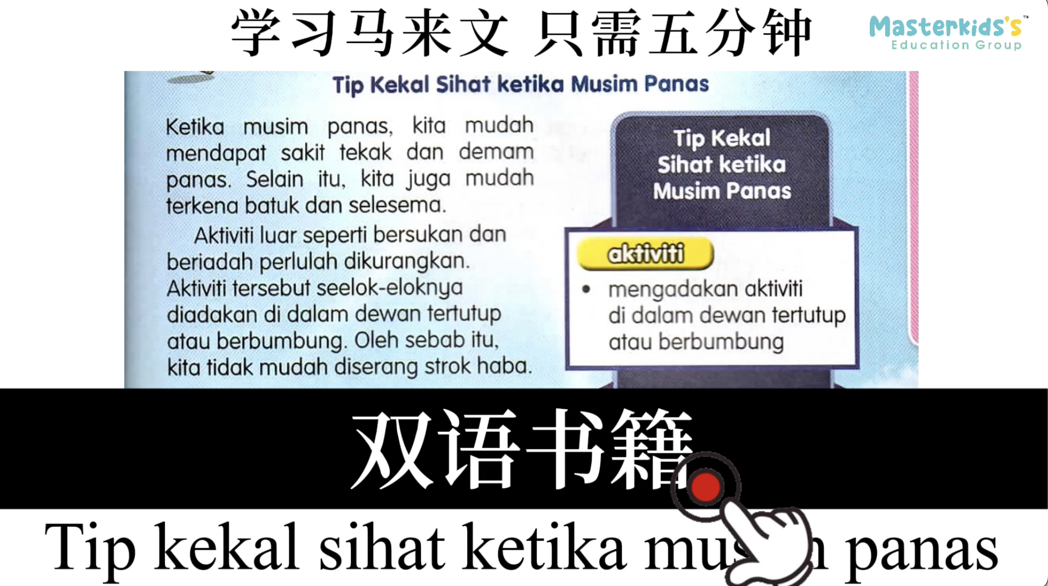 Tip kekal sihat ketika musim panas